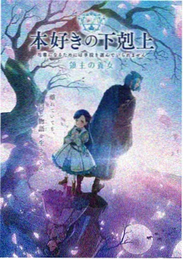 间谍过家家 第二季